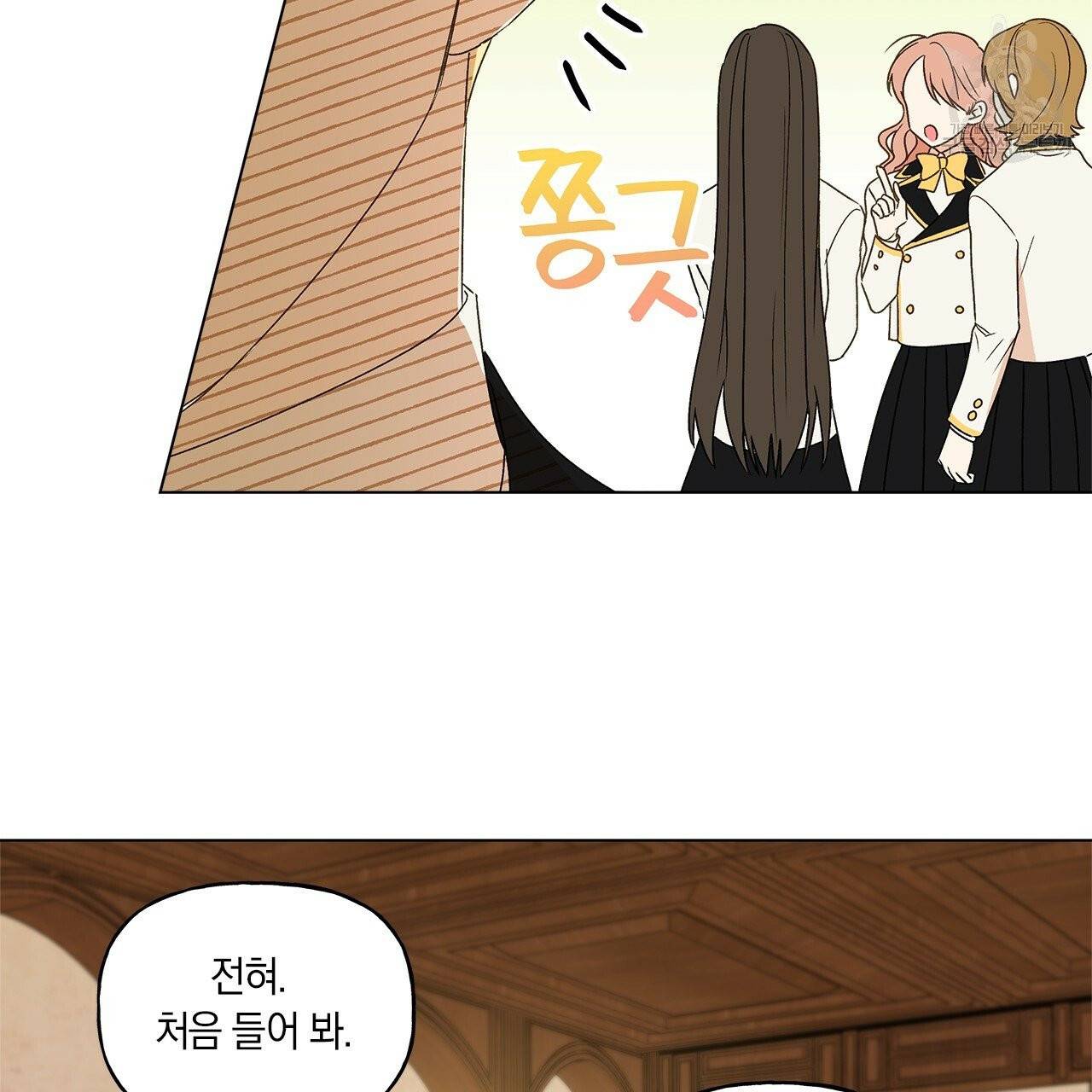 일레나 에보이 관찰일지 1화 79