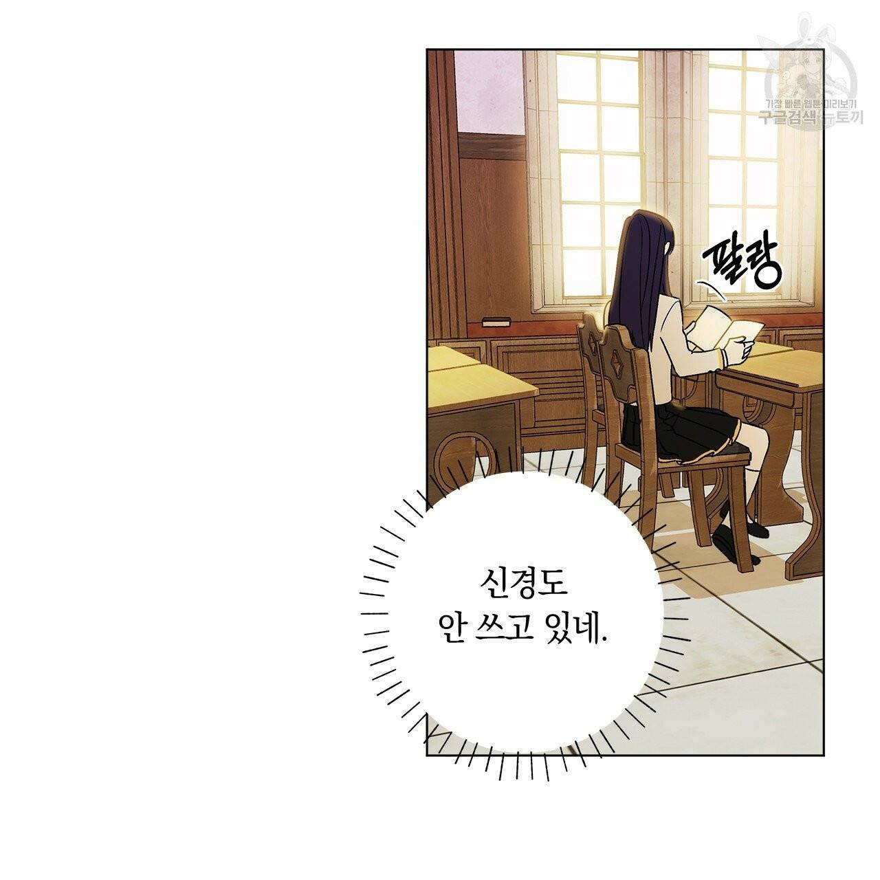 일레나 에보이 관찰일지 1화 87