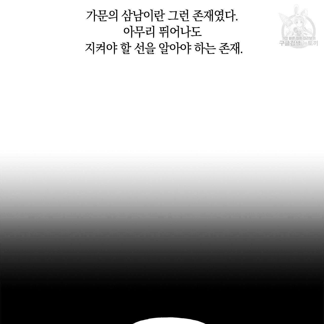 일레나 에보이 관찰일지 1화 92