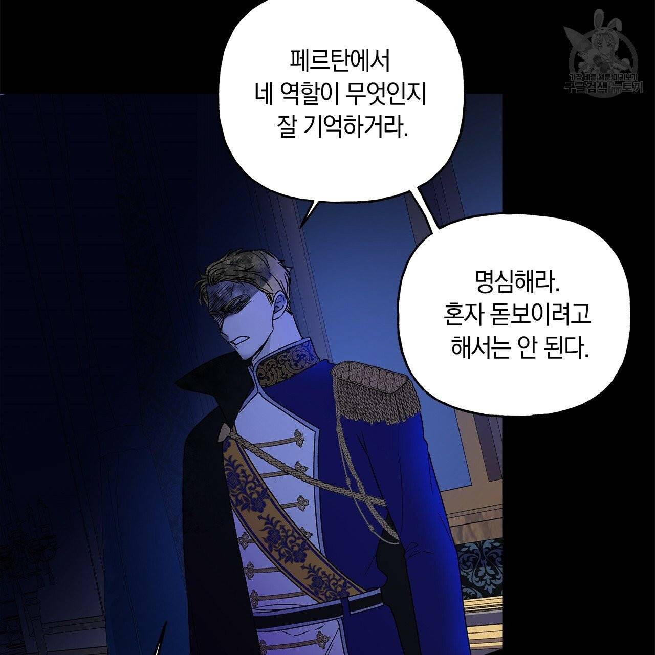 일레나 에보이 관찰일지 1화 93