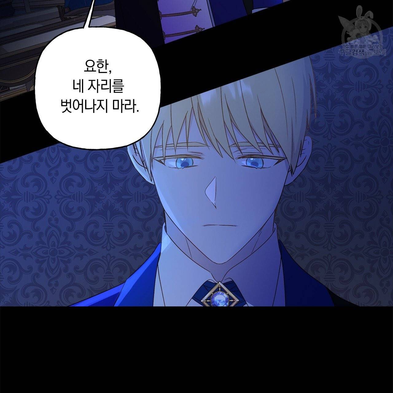 일레나 에보이 관찰일지 1화 94