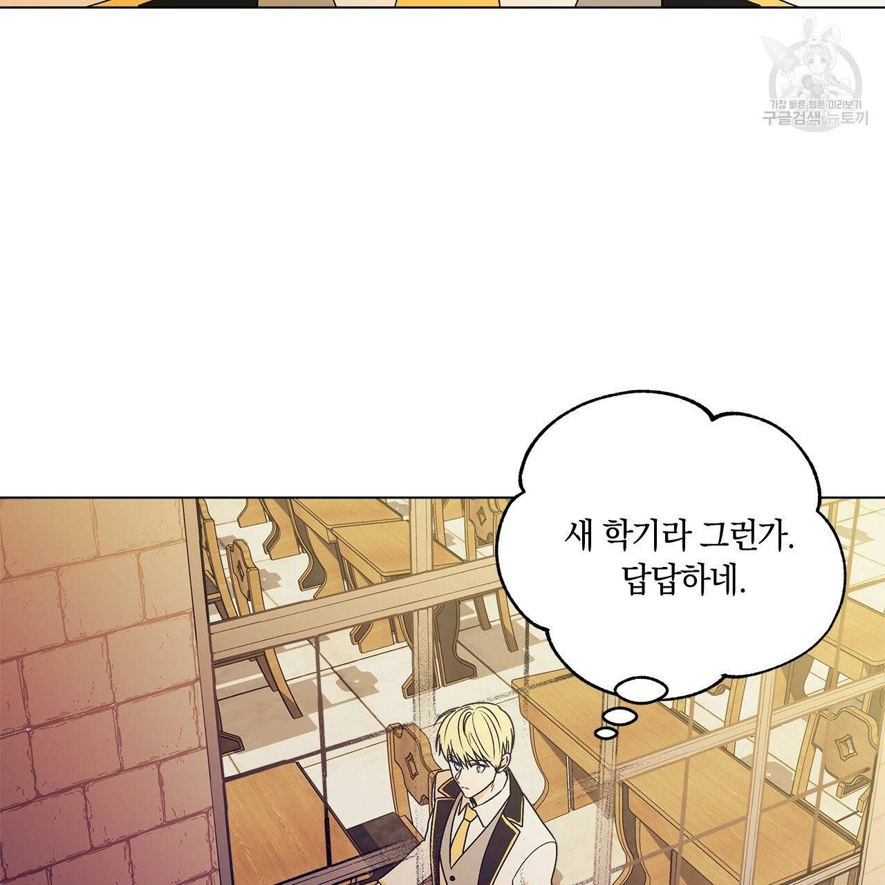 일레나 에보이 관찰일지 1화 96