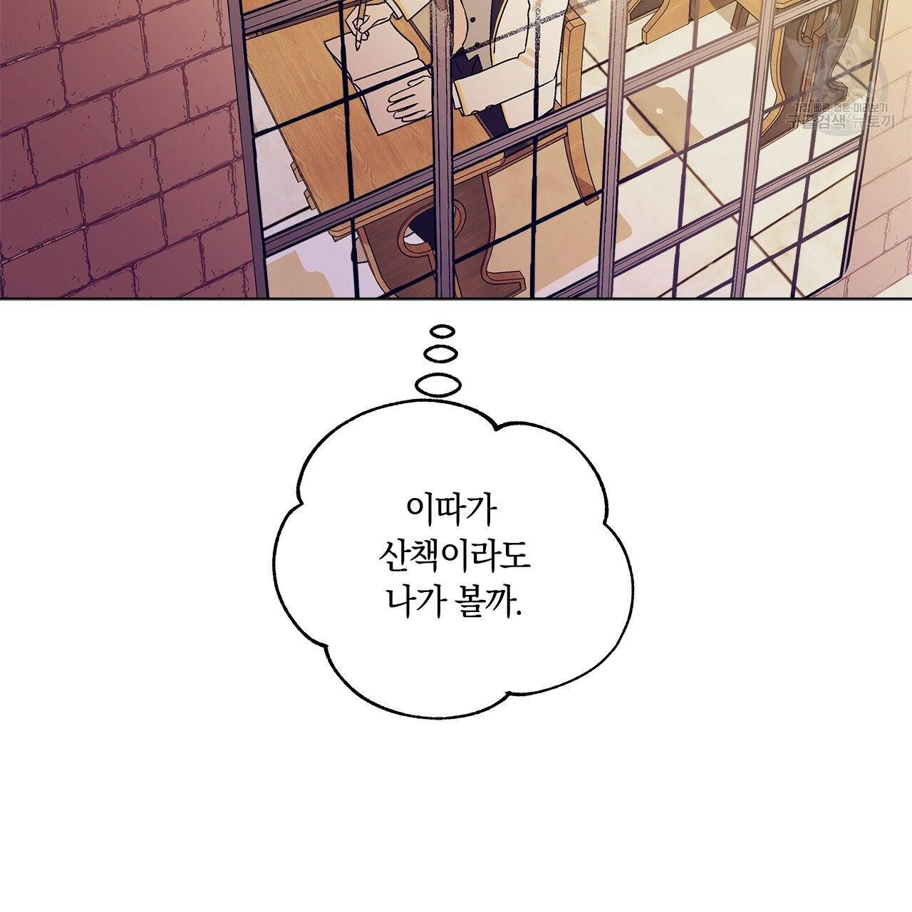 일레나 에보이 관찰일지 1화 97