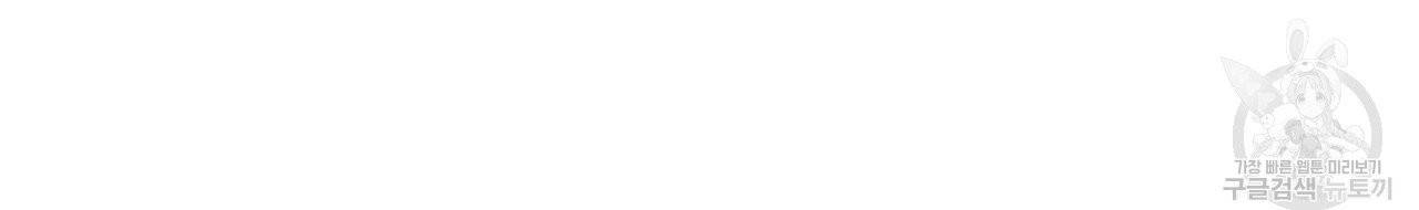 일레나 에보이 관찰일지 1화 98