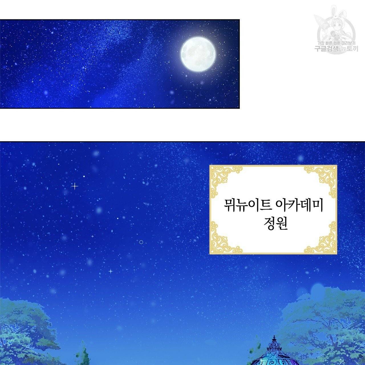 일레나 에보이 관찰일지 1화 101