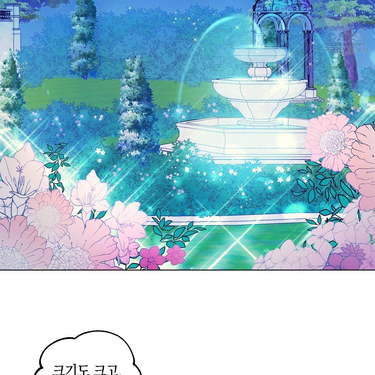 일레나 에보이 관찰일지 1화 102