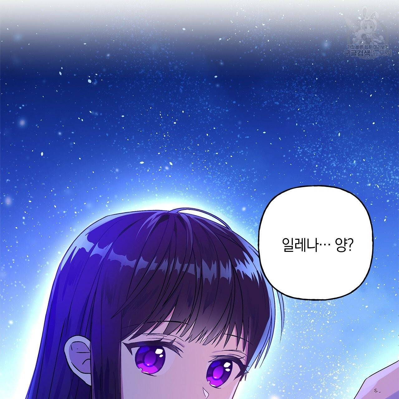 일레나 에보이 관찰일지 1화 106