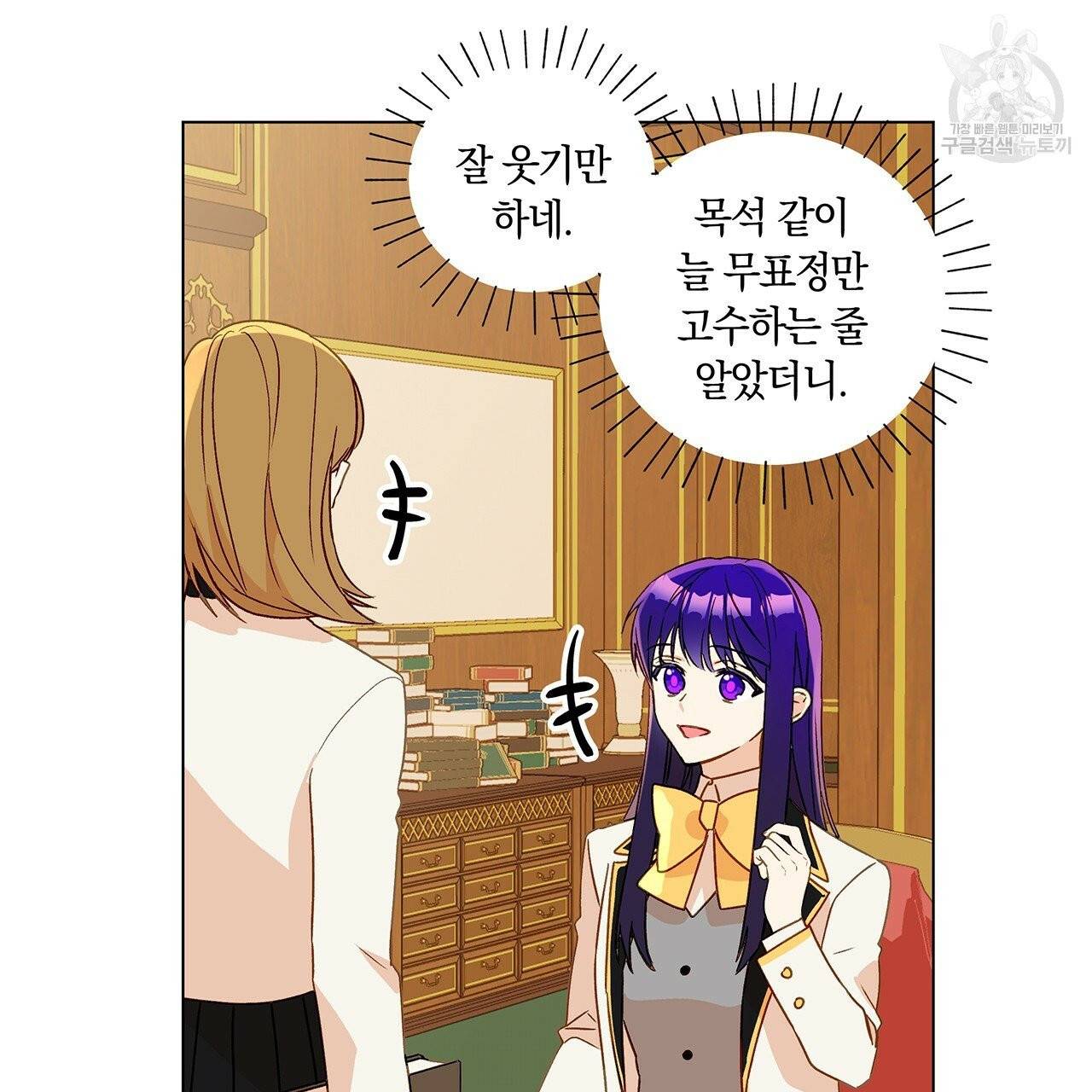 일레나 에보이 관찰일지 7화 6