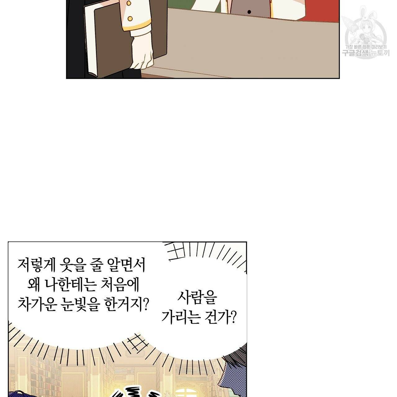 일레나 에보이 관찰일지 7화 7