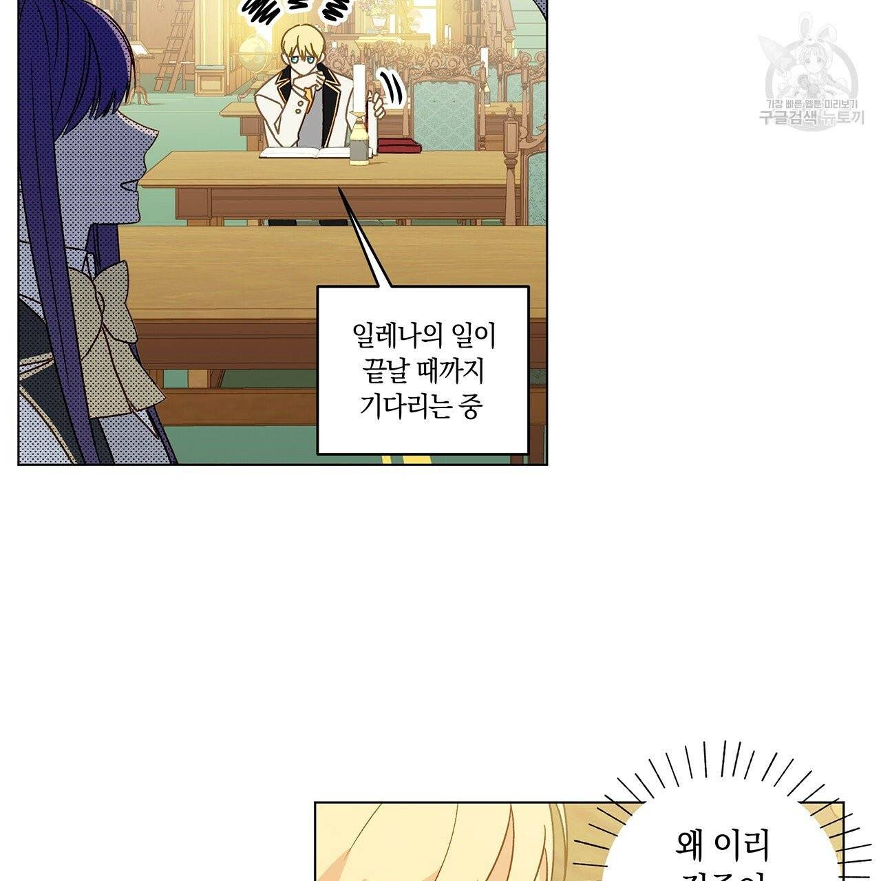 일레나 에보이 관찰일지 7화 8