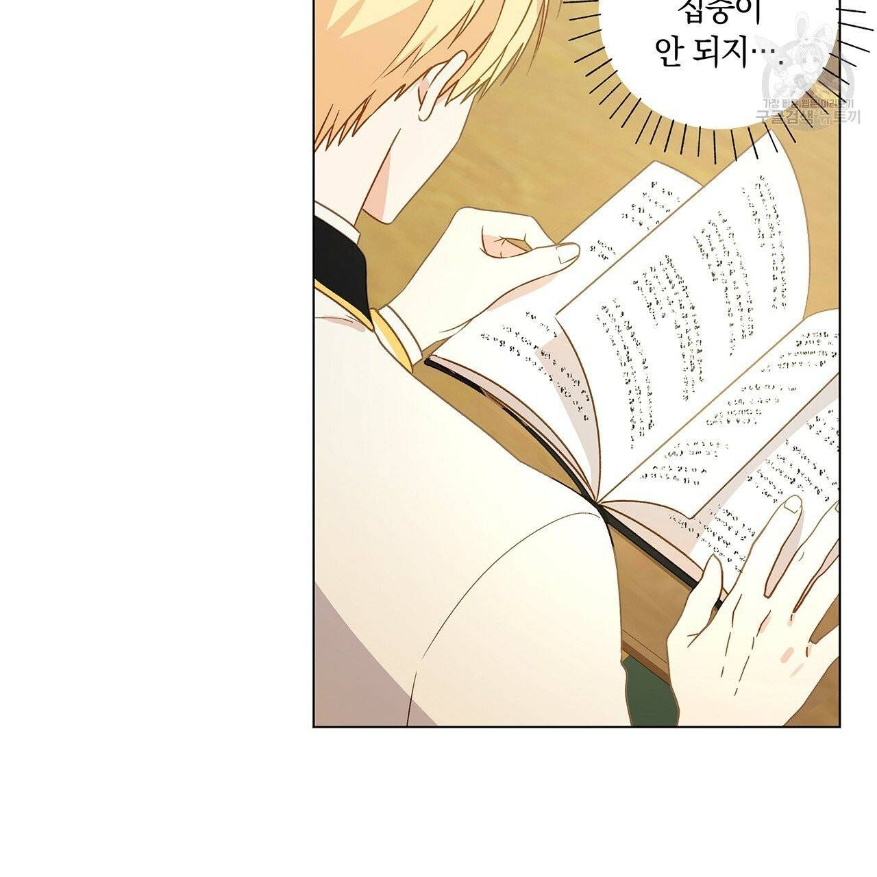 일레나 에보이 관찰일지 7화 9