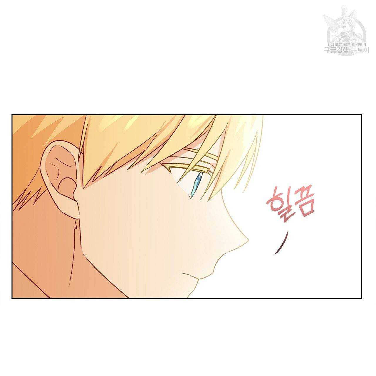 일레나 에보이 관찰일지 7화 10
