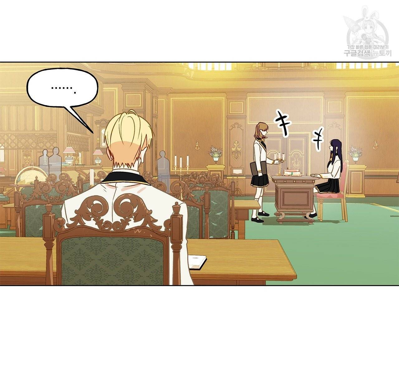 일레나 에보이 관찰일지 7화 11