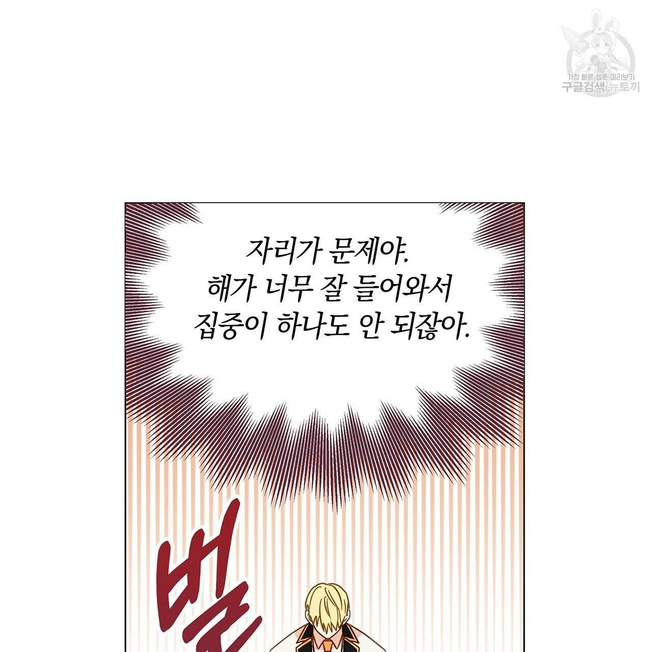 일레나 에보이 관찰일지 7화 12