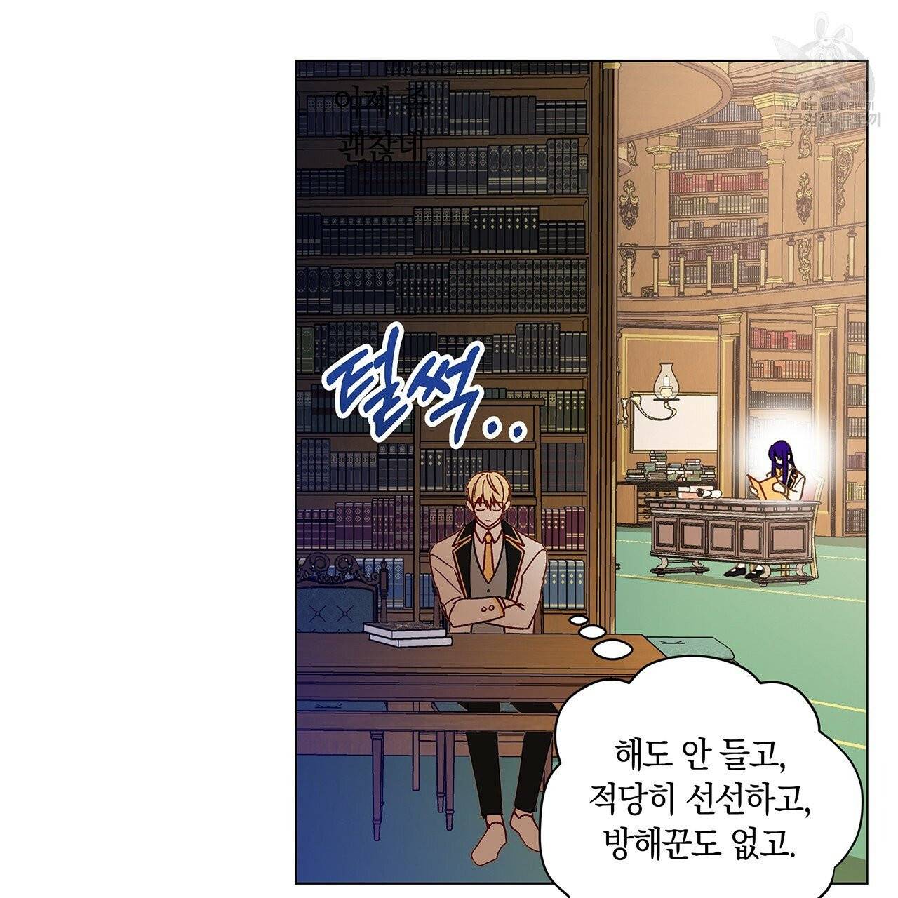 일레나 에보이 관찰일지 7화 15