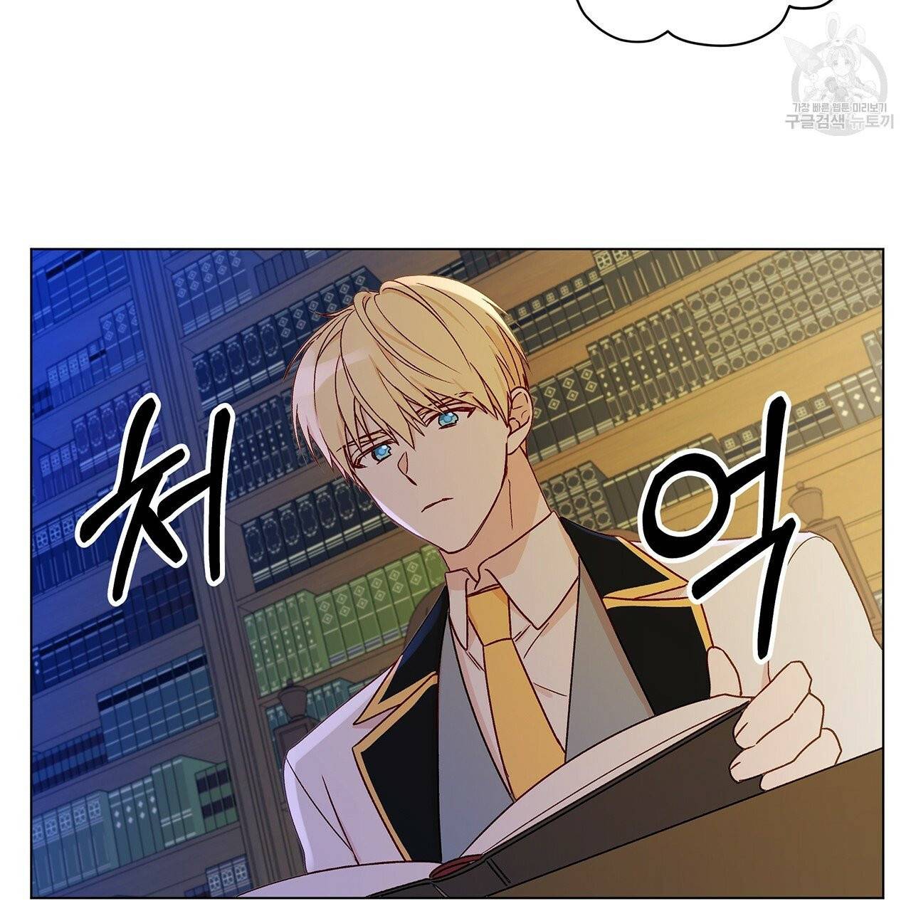 일레나 에보이 관찰일지 7화 16