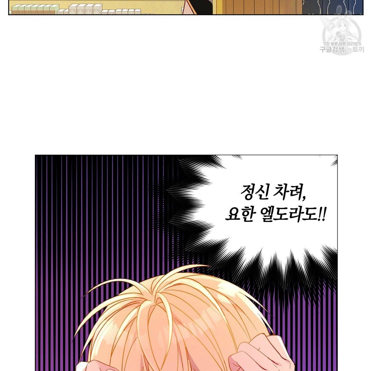 일레나 에보이 관찰일지 7화 20