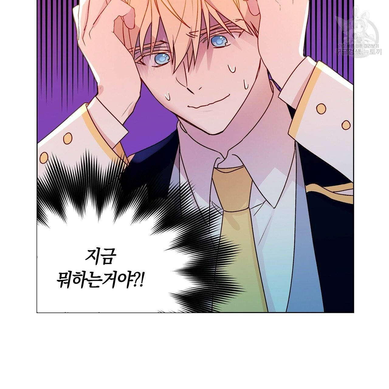 일레나 에보이 관찰일지 7화 21