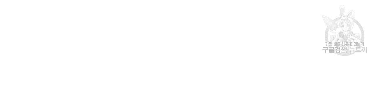 일레나 에보이 관찰일지 7화 22