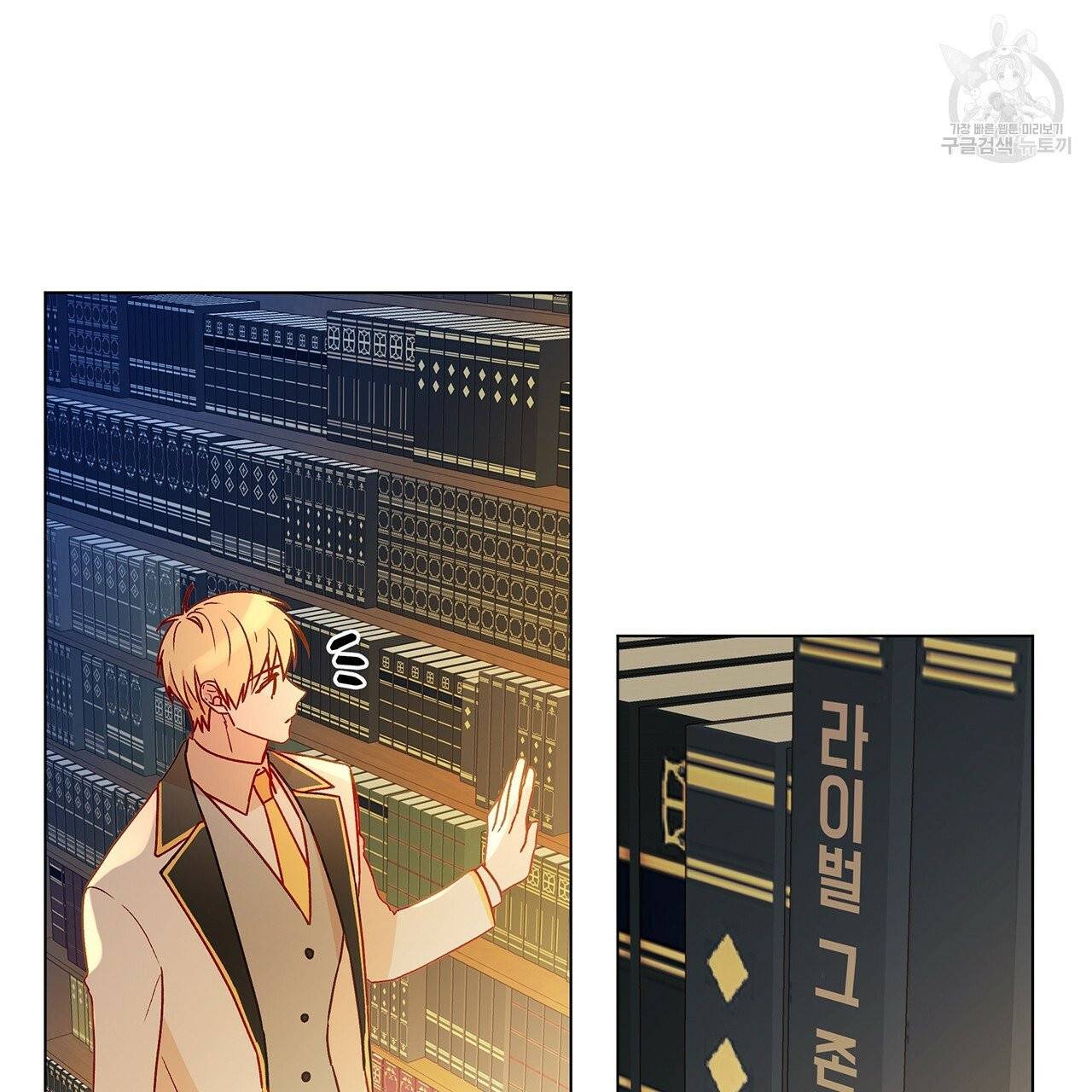 일레나 에보이 관찰일지 7화 23