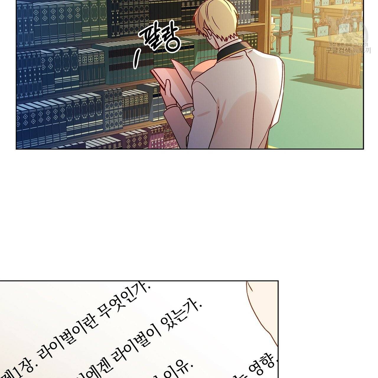 일레나 에보이 관찰일지 7화 25