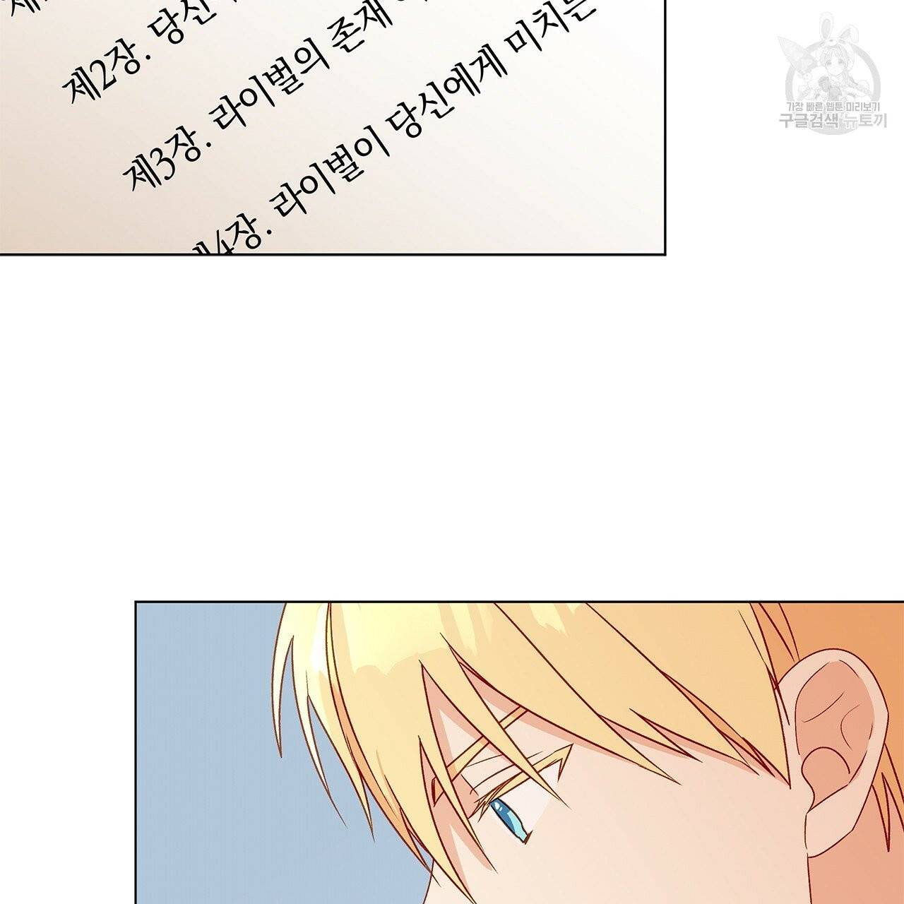 일레나 에보이 관찰일지 7화 26