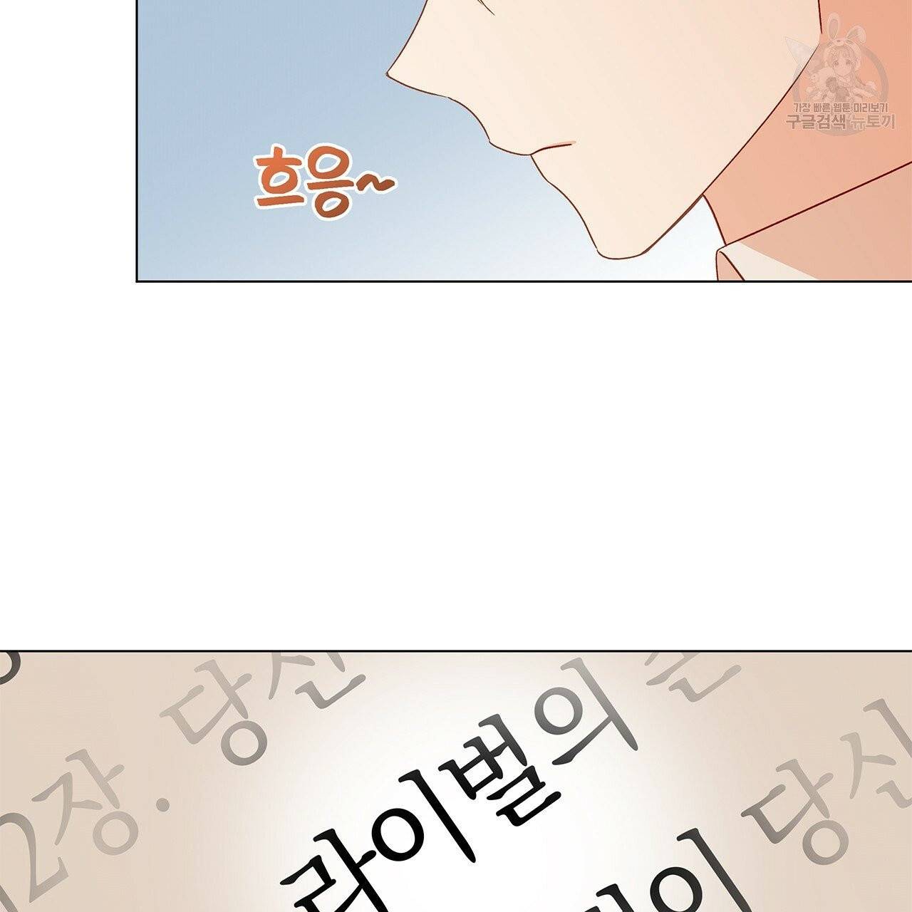 일레나 에보이 관찰일지 7화 27