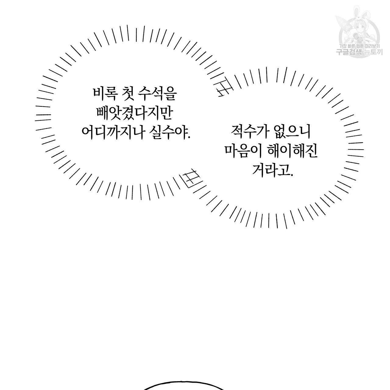 일레나 에보이 관찰일지 7화 31