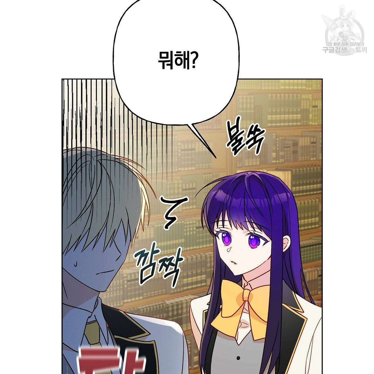 일레나 에보이 관찰일지 7화 32