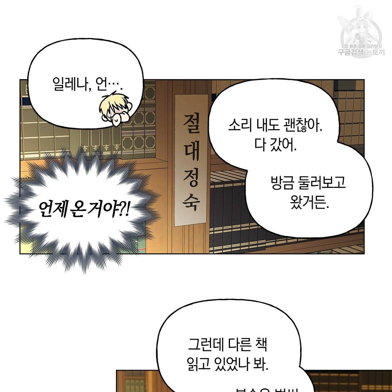 일레나 에보이 관찰일지 7화 34