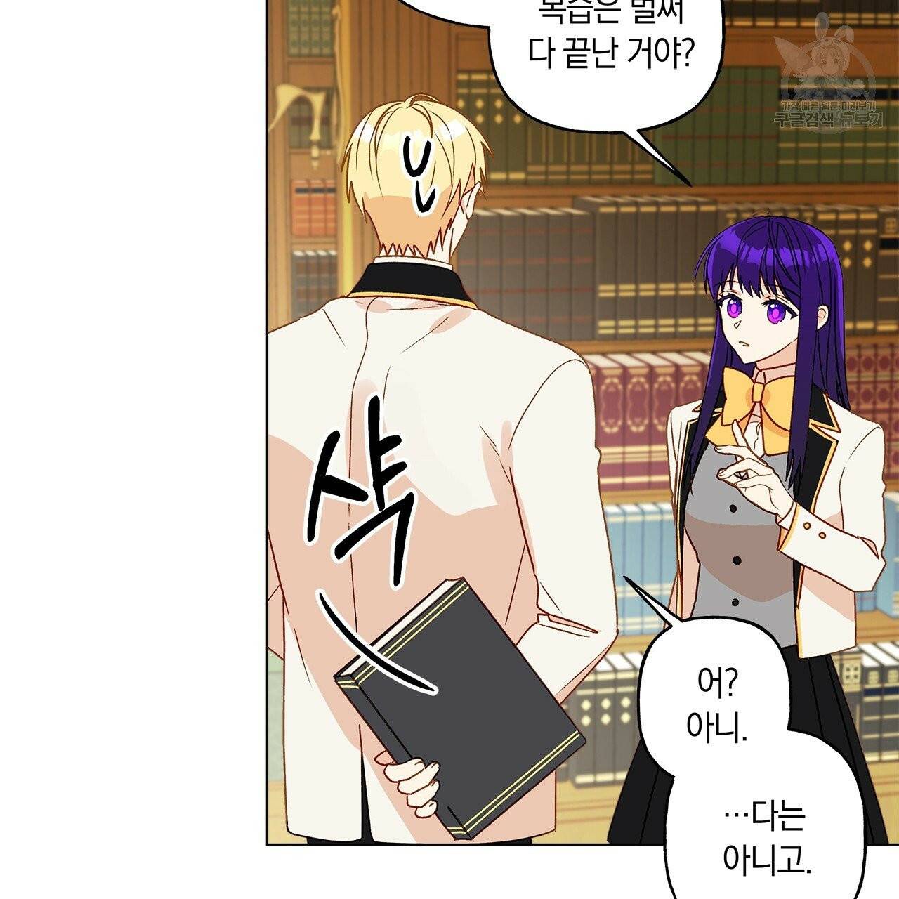 일레나 에보이 관찰일지 7화 35
