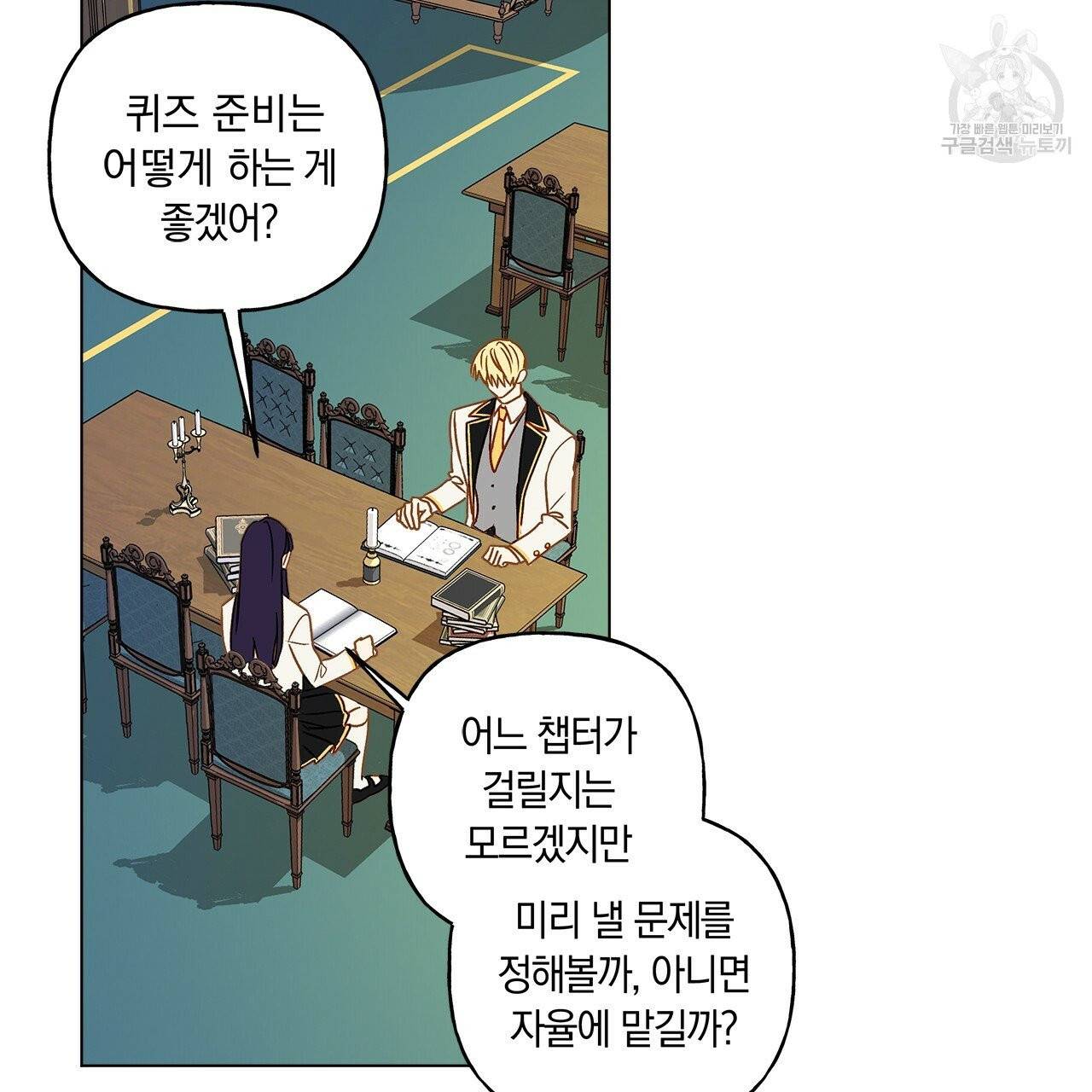 일레나 에보이 관찰일지 7화 38