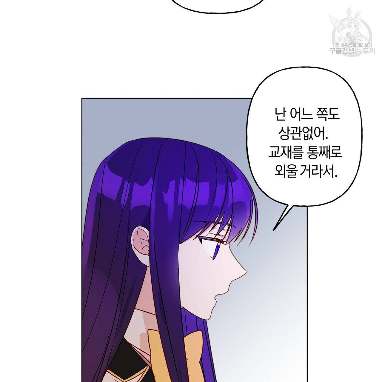 일레나 에보이 관찰일지 7화 39