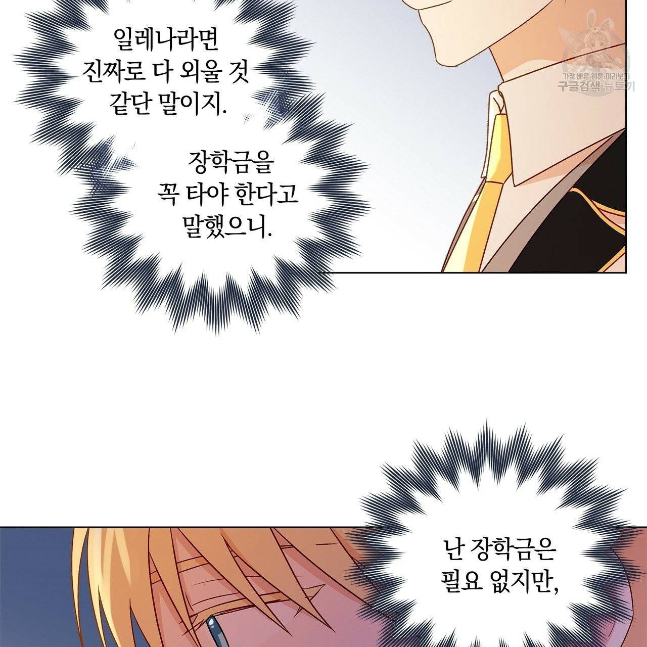 일레나 에보이 관찰일지 7화 41
