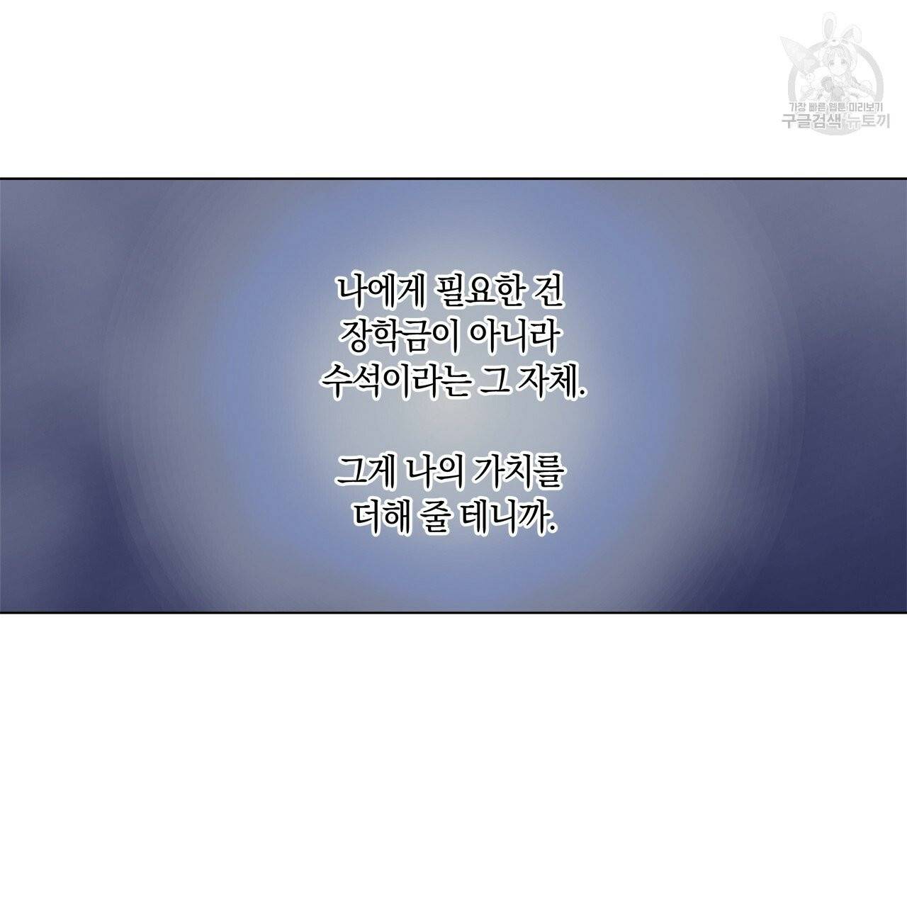 일레나 에보이 관찰일지 7화 43