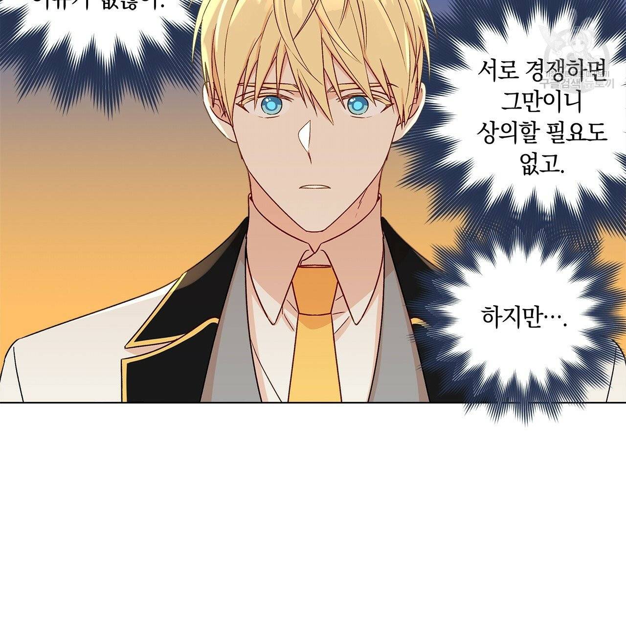 일레나 에보이 관찰일지 7화 45