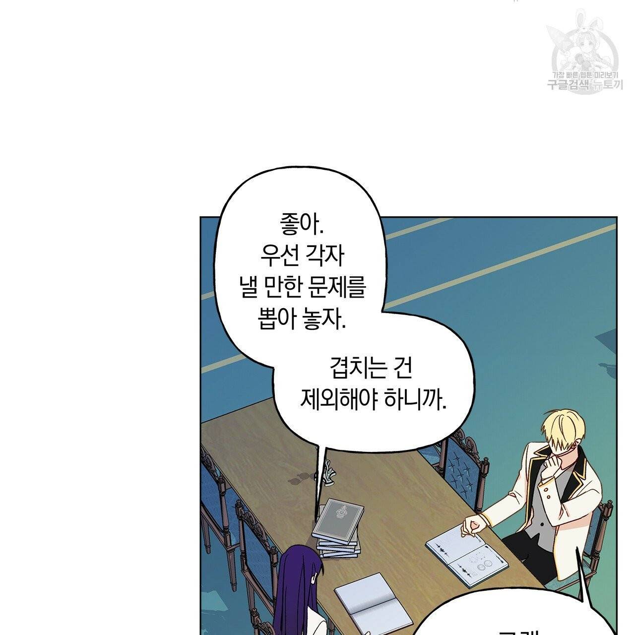 일레나 에보이 관찰일지 7화 47
