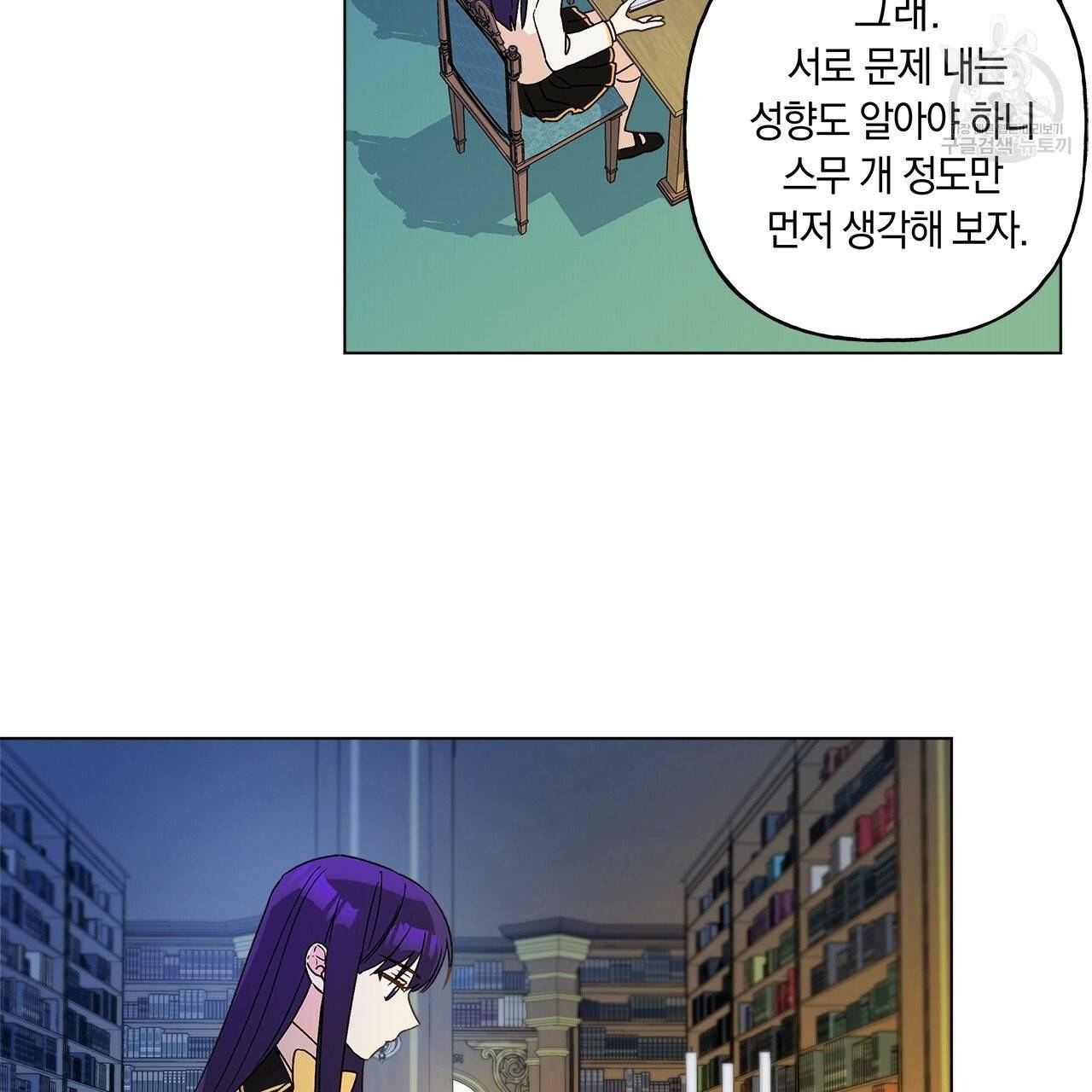 일레나 에보이 관찰일지 7화 48