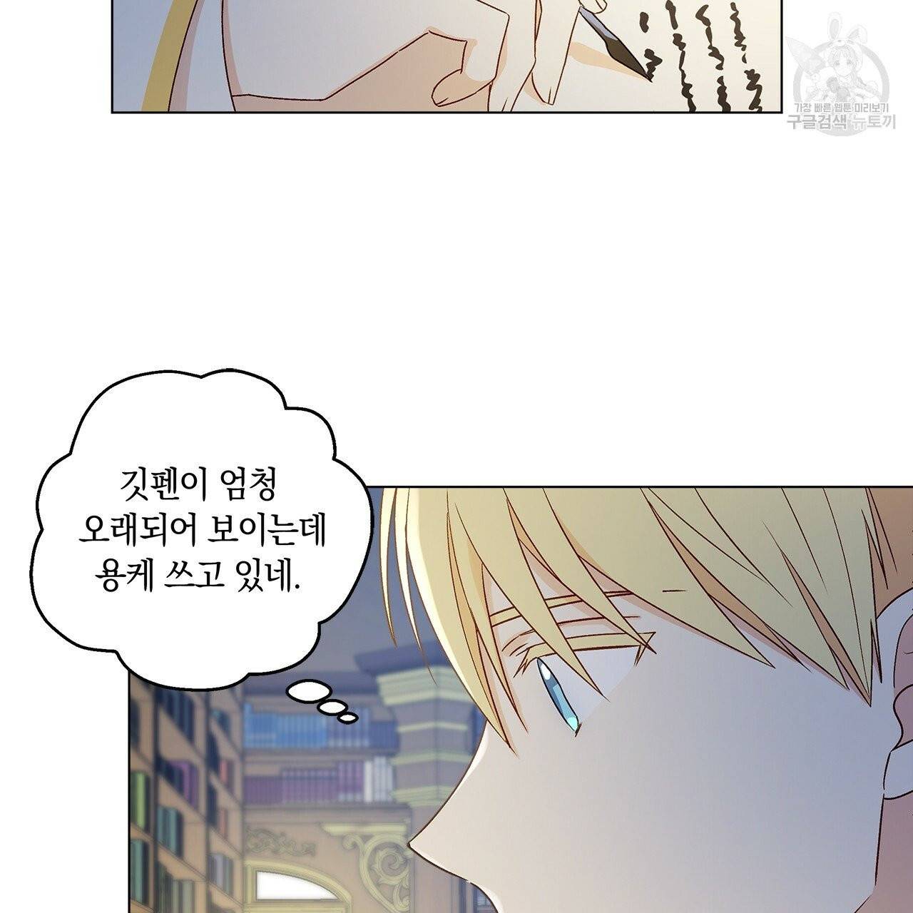일레나 에보이 관찰일지 7화 50