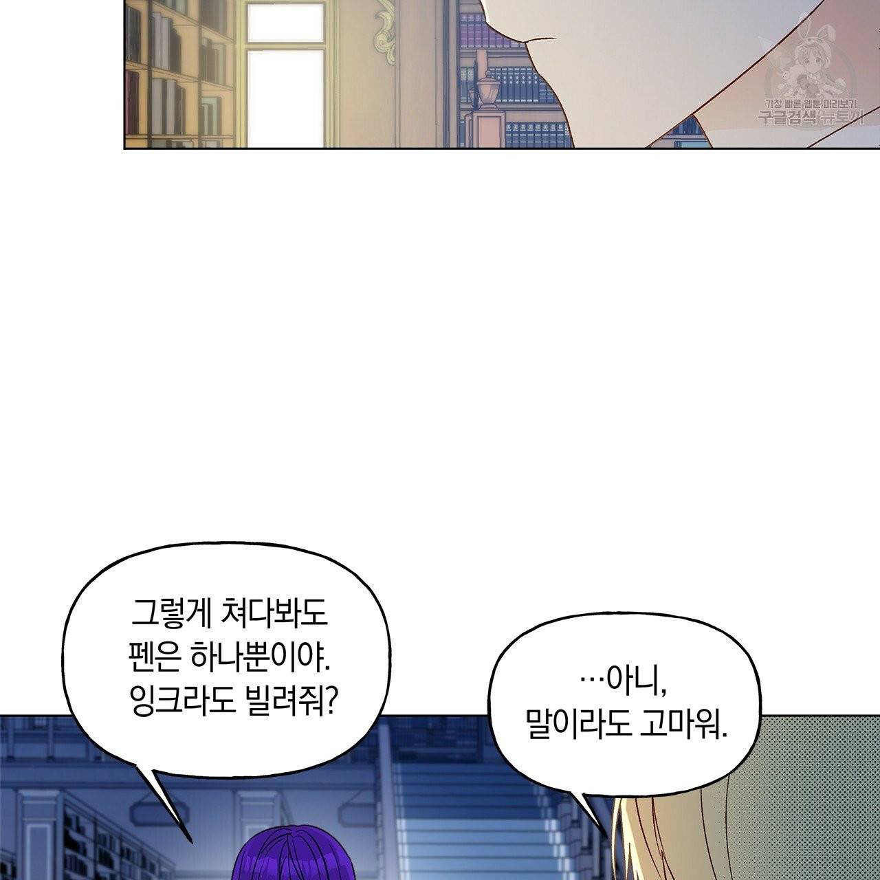 일레나 에보이 관찰일지 7화 51