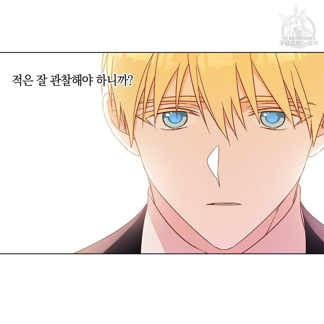 일레나 에보이 관찰일지 7화 54