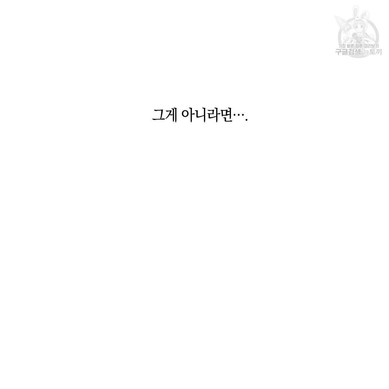 일레나 에보이 관찰일지 7화 55