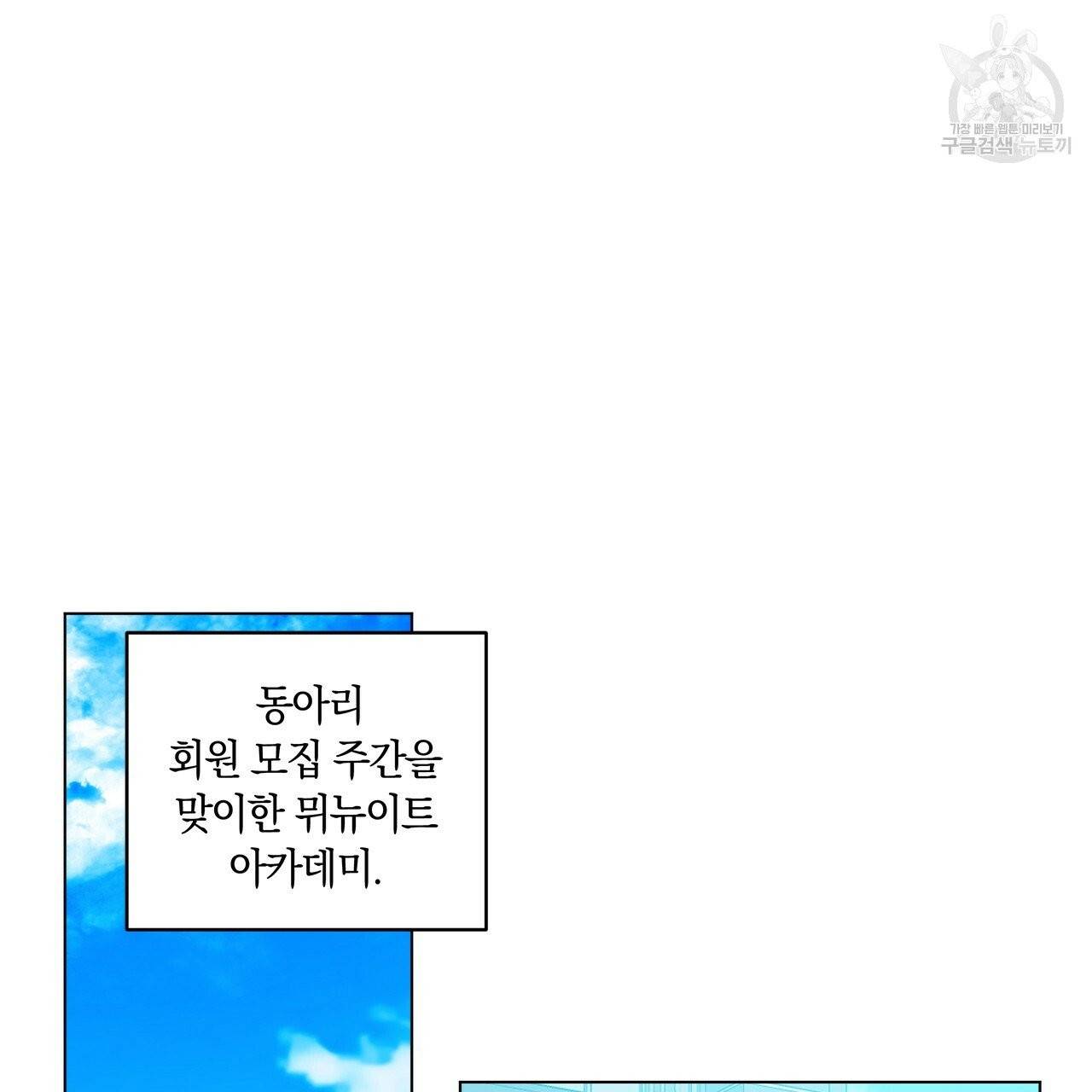 일레나 에보이 관찰일지 7화 57