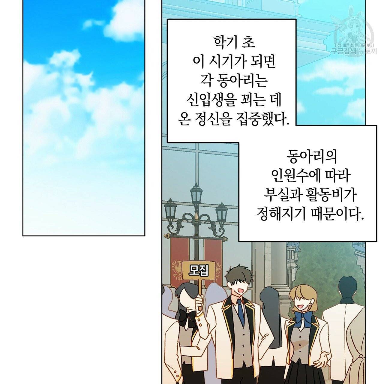 일레나 에보이 관찰일지 7화 58