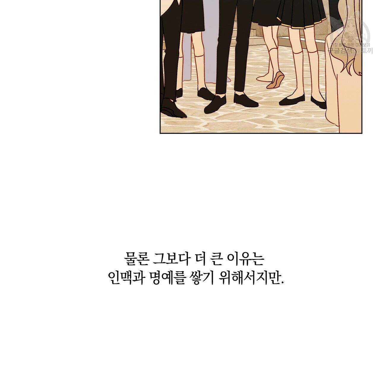 일레나 에보이 관찰일지 7화 59