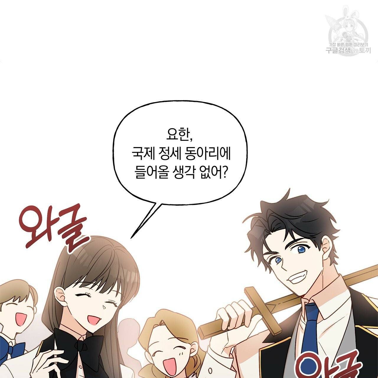 일레나 에보이 관찰일지 7화 60