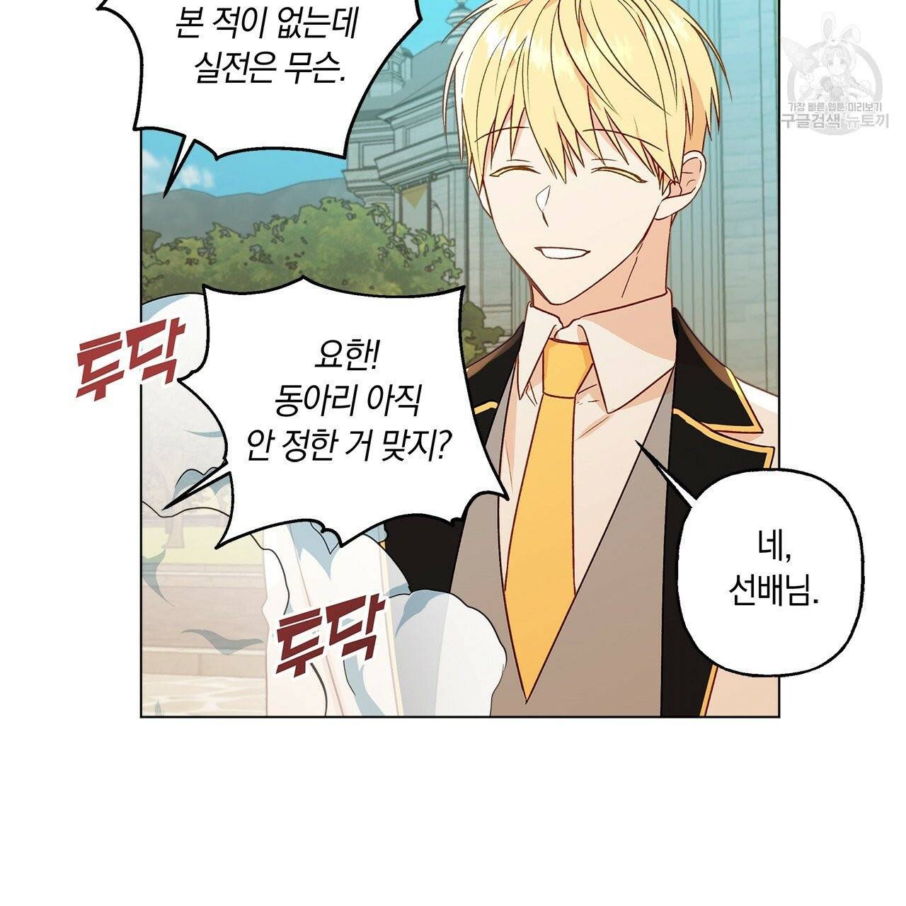 일레나 에보이 관찰일지 7화 62