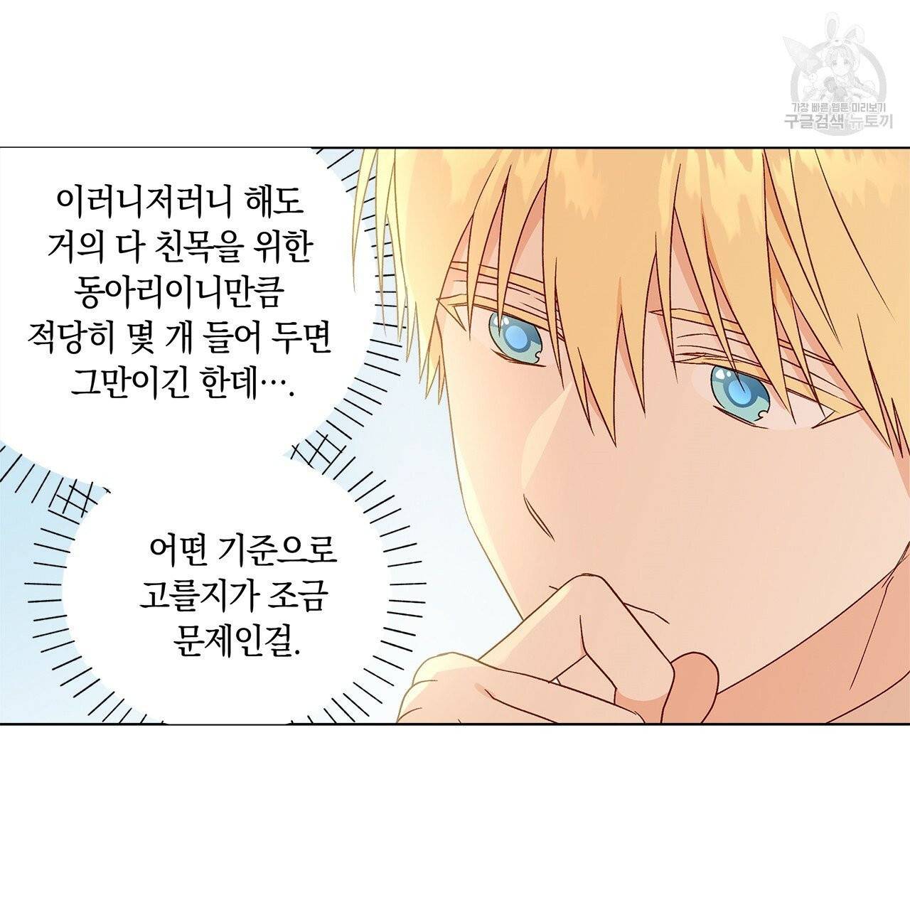 일레나 에보이 관찰일지 7화 63