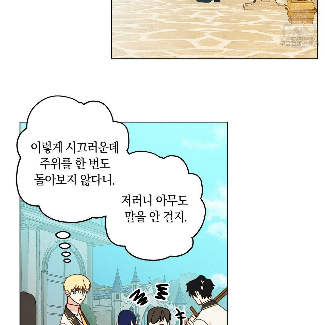 일레나 에보이 관찰일지 7화 66
