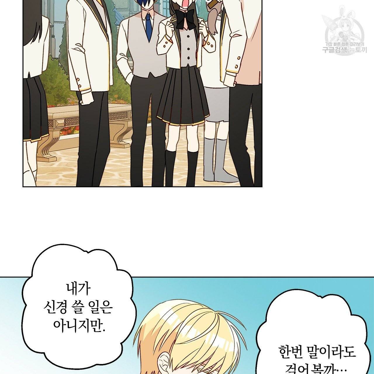 일레나 에보이 관찰일지 7화 67